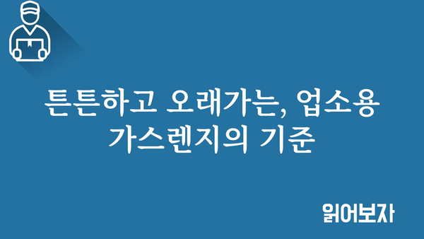 업소용가스렌지간택기화구15004구lpglng영업용