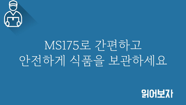 진공포장기ms175