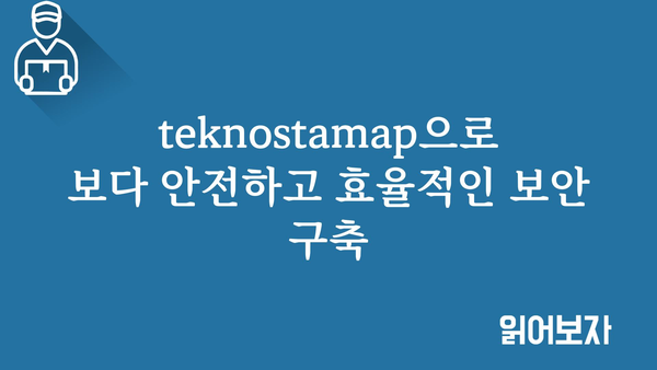 teknostamap 정보