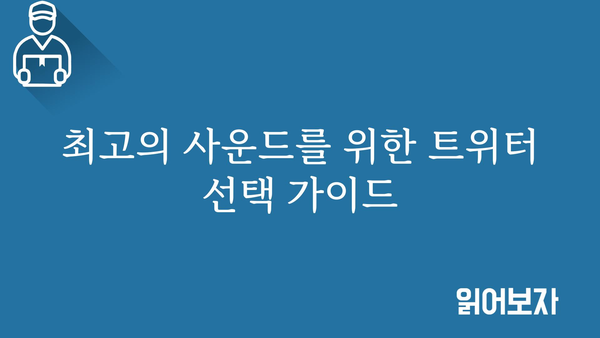 카오디오트위터 추천