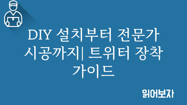 카오디오트위터 추천