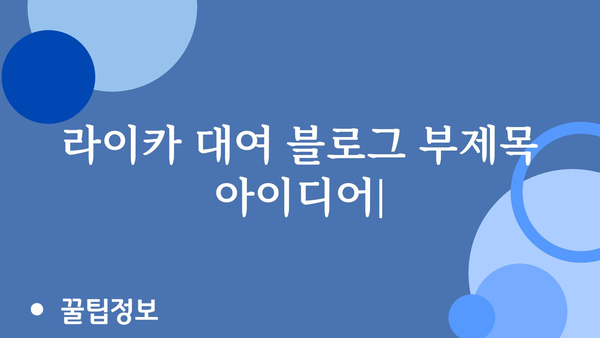 라이카대여