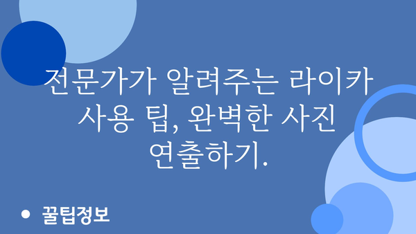 라이카대여