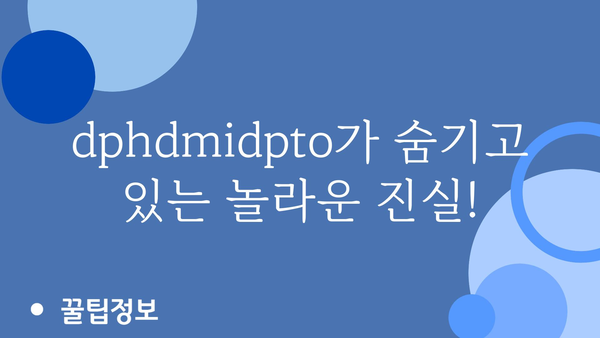 dphdmidpto