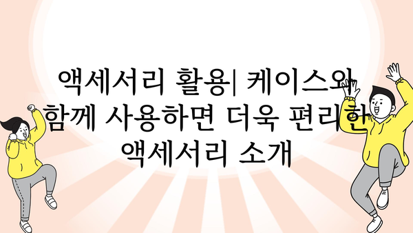 인스타360에이스프로케이스 정보