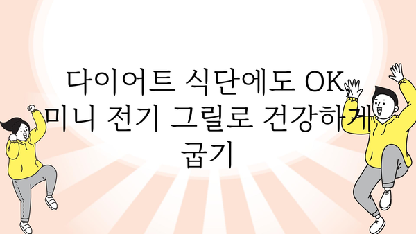 미니전기그릴1인용고기굽는기계