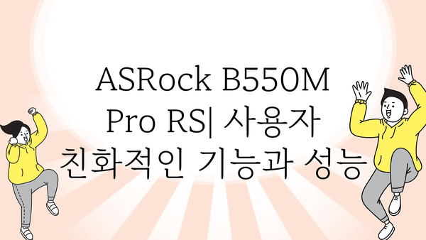 asrockb550mprors