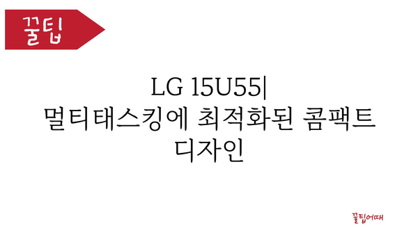 lg15u55