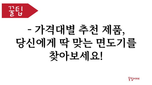 남자전기면도기 가격