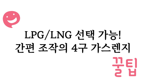 업소용가스렌지간택기화구15004구lpglng영업용