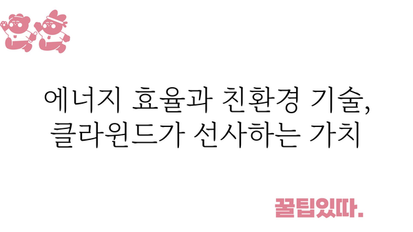 루원캐리어냉장고클라윈드