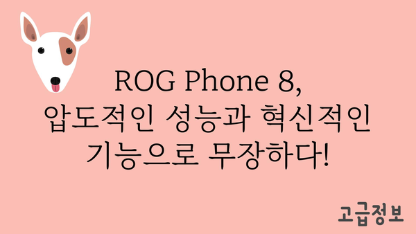 rogphone8