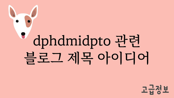 dphdmidpto