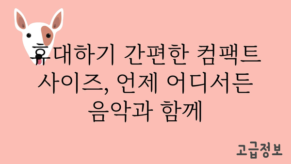 몬스타가츠웨이브블루투스스피커