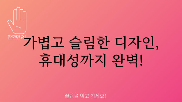 저소음노트북쿨러