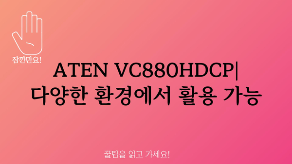 atenvc880hdcp