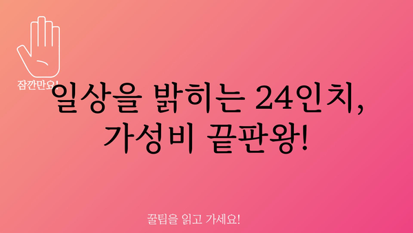 삼성s24 내돈내산