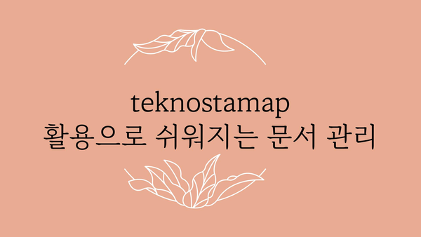 teknostamap 정보