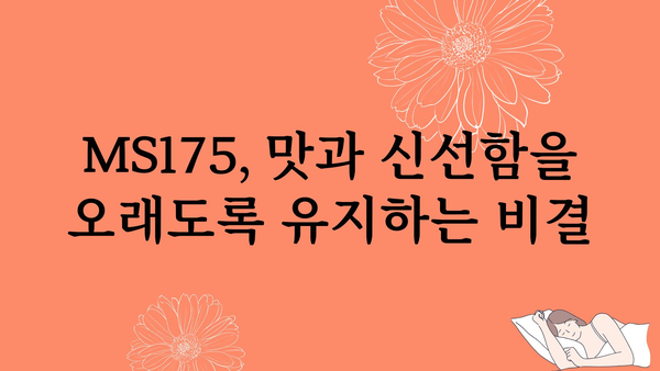 진공포장기ms175