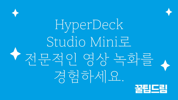 blackmagicdesignhyperdeckstudiohdmini