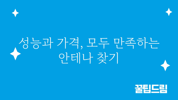 생활무전기안테나 추천