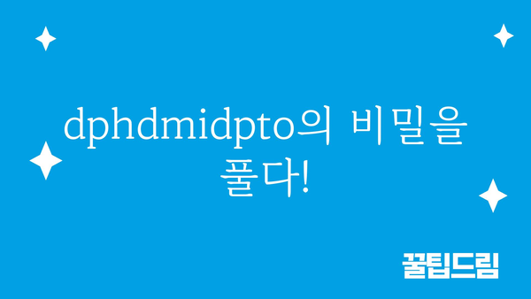 dphdmidpto