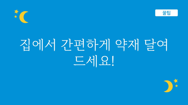 가정용약탕기