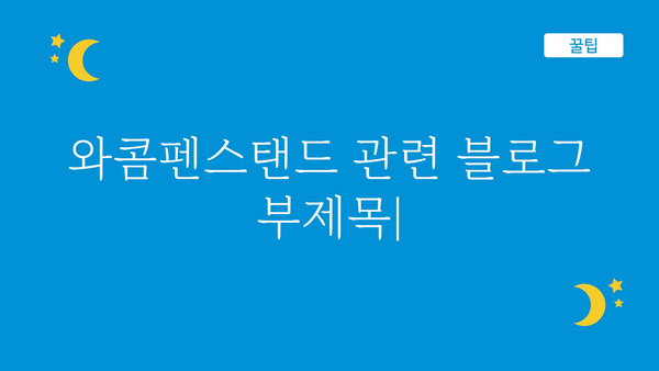 와콤펜스탠드