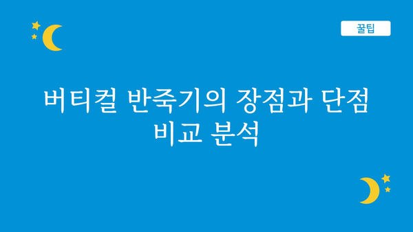 버티컬반죽기 정보