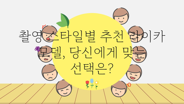 라이카대여