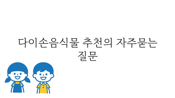 다이손음식물 추천