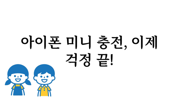 일체형3in1아이폰미니보조배터리오늘출발