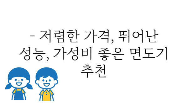 남자전기면도기 가격