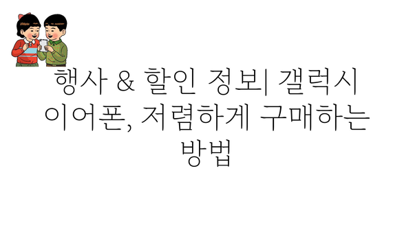 갤럭시무선이어폰 가격