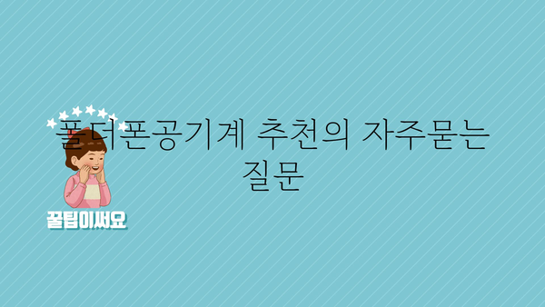 폴더폰공기계 추천