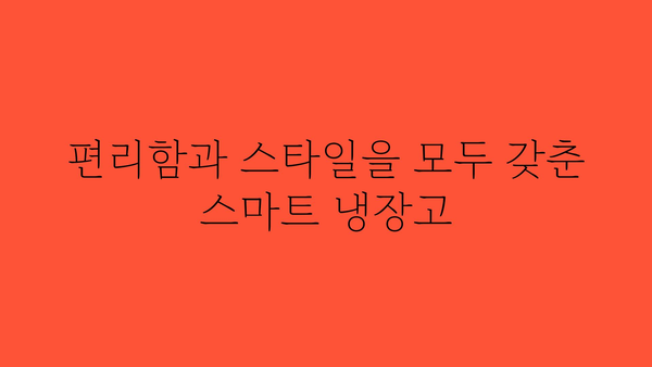 삼성비스포크냉장고