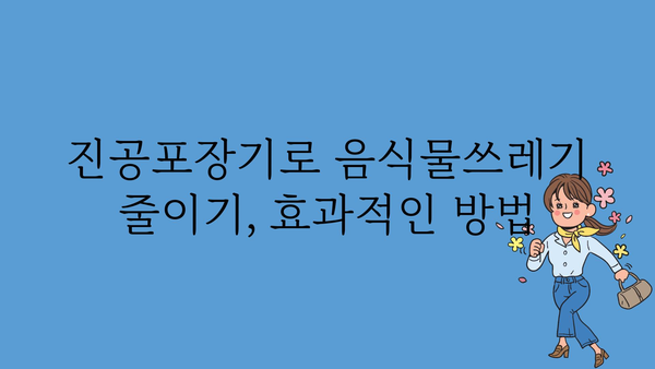 진공포장기bpa-532에이티코리아