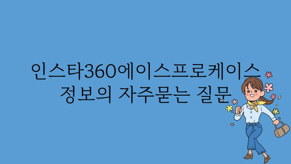 인스타360에이스프로케이스 정보