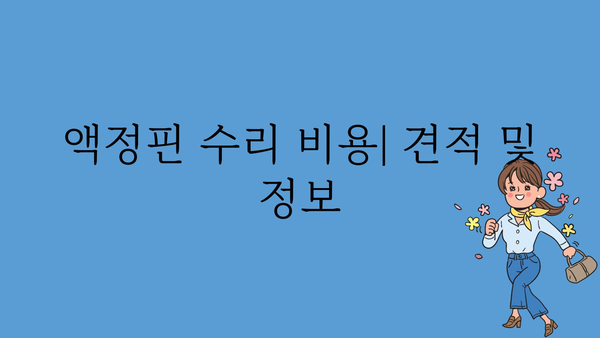 아이맥액정핀27인치 정보