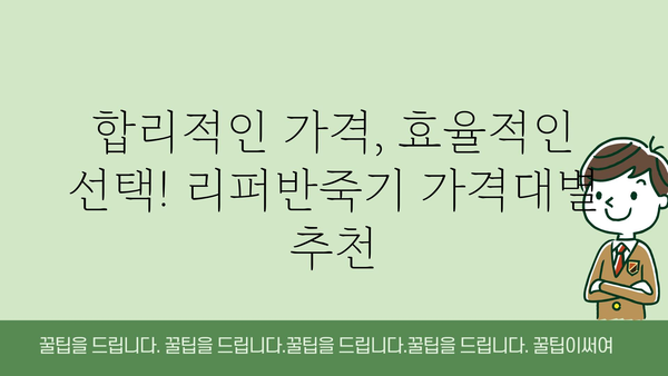 리퍼반죽기제품 가격