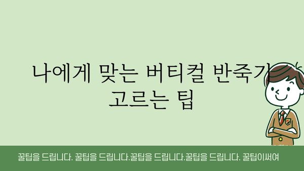 버티컬반죽기 정보