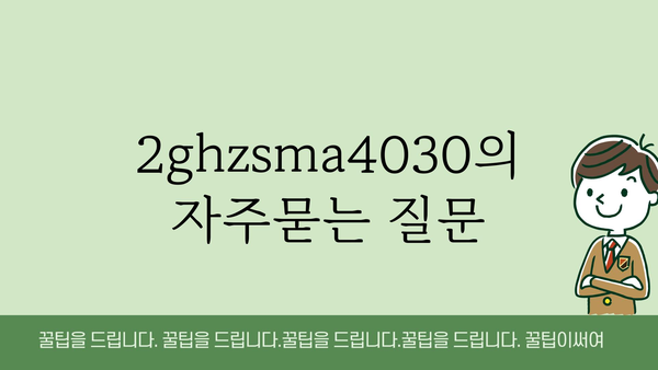 2ghzsma4030