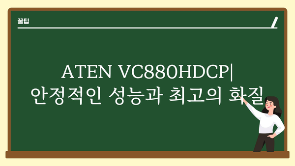 atenvc880hdcp