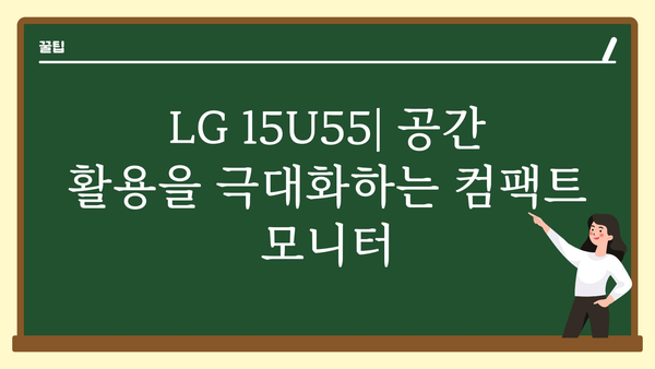 lg15u55