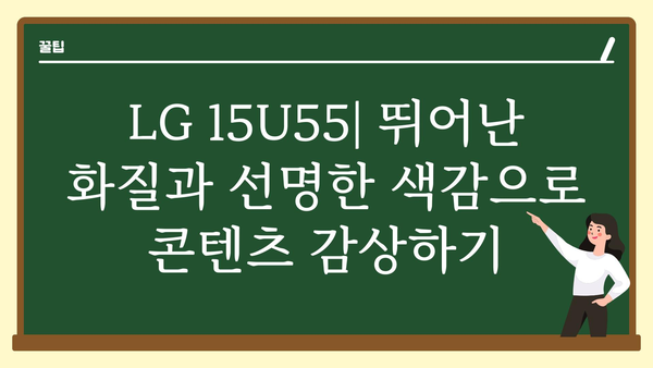 lg15u55