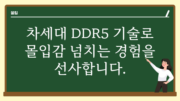 패트리어트ddr5