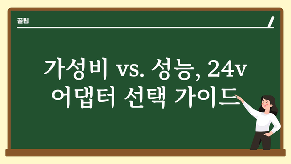 24v어댑터 내돈내산