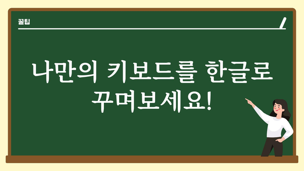 한글체리키캡