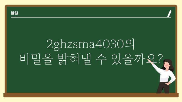 2ghzsma4030