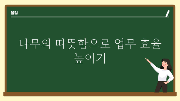 노트북원목거치대